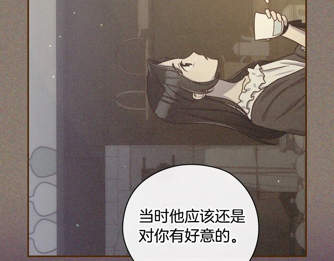 第125话 记忆偏差 第135页