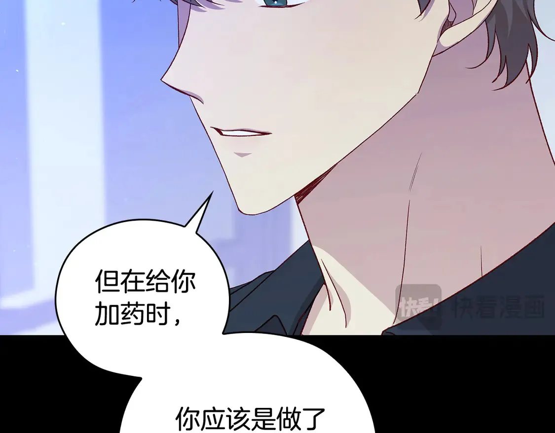 第125话 记忆偏差 第137页
