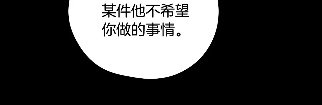 第125话 记忆偏差 第138页