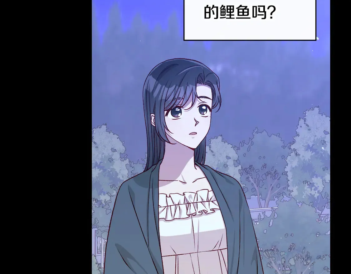 第125话 记忆偏差 第140页