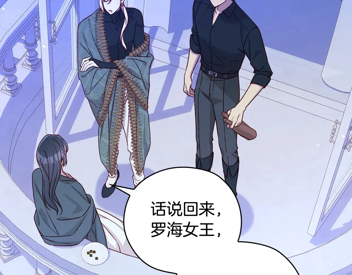 第125话 记忆偏差 第143页
