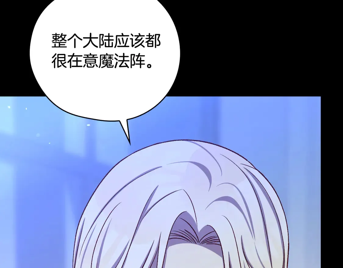 第125话 记忆偏差 第145页