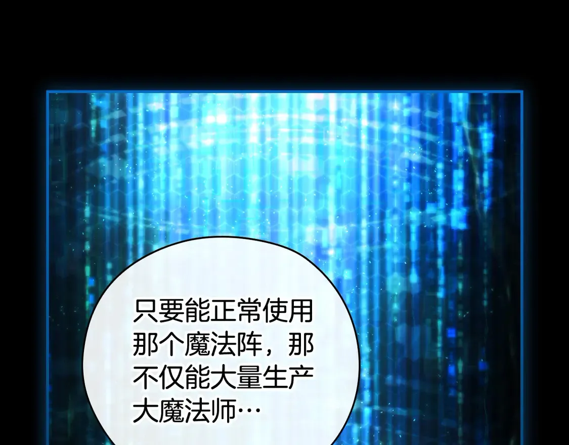 第125话 记忆偏差 第148页