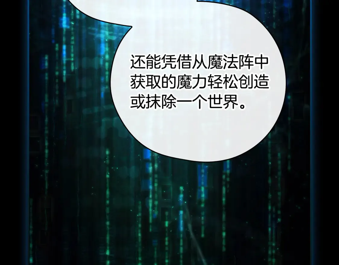 第125话 记忆偏差 第149页