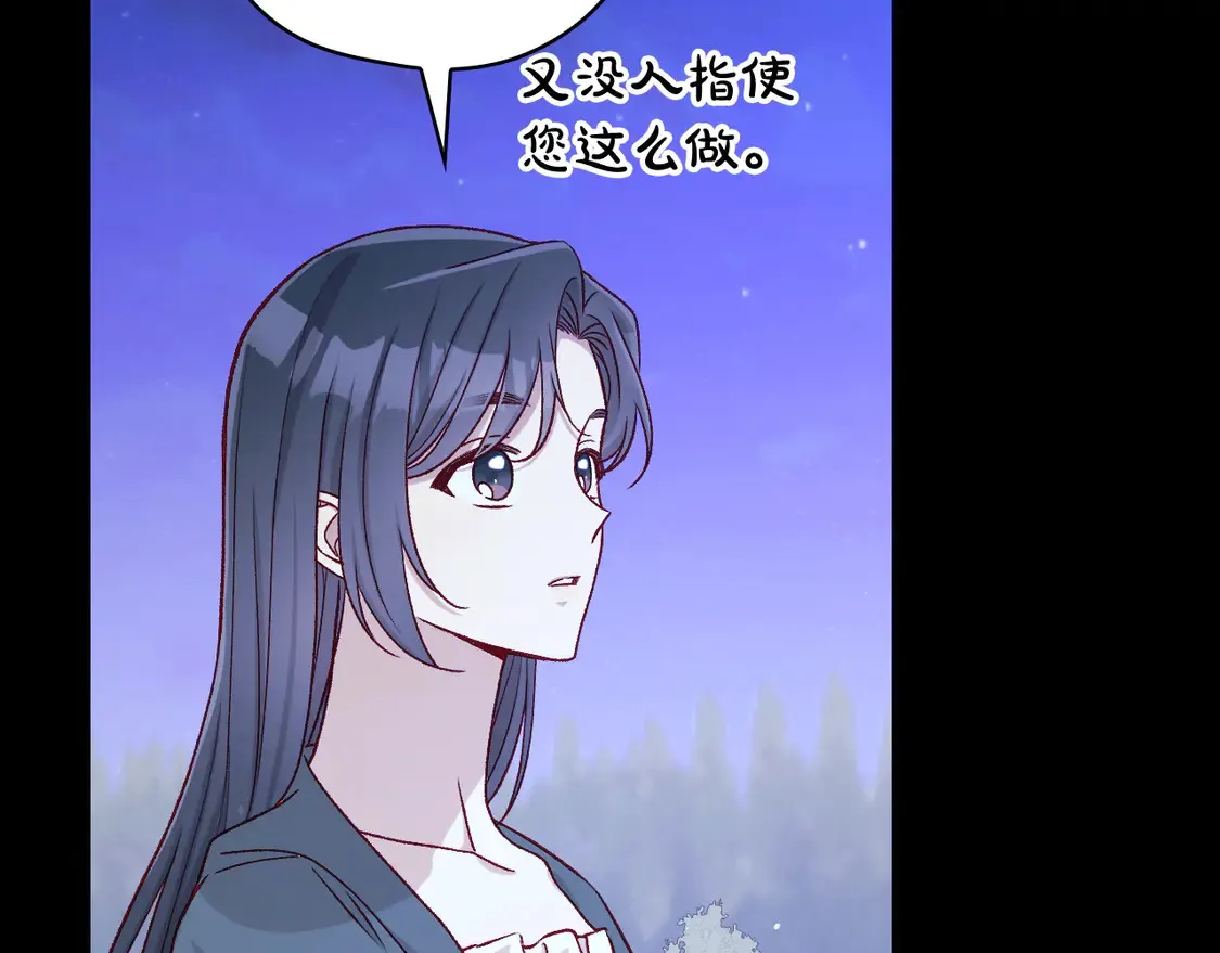 第125话 记忆偏差 第152页