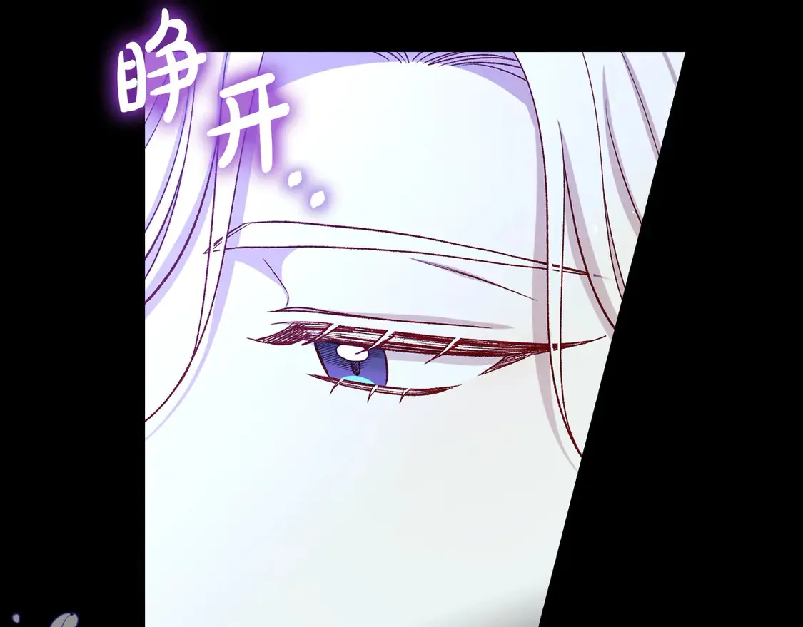 第125话 记忆偏差 第157页