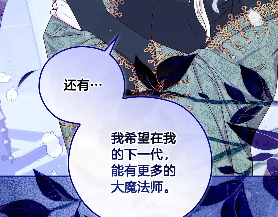 第125话 记忆偏差 第160页
