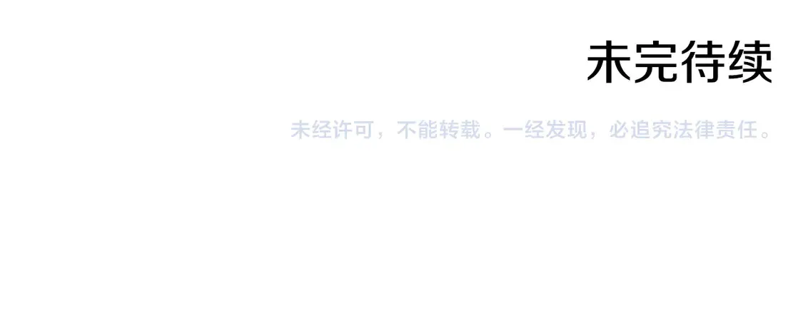 第125话 记忆偏差 第163页