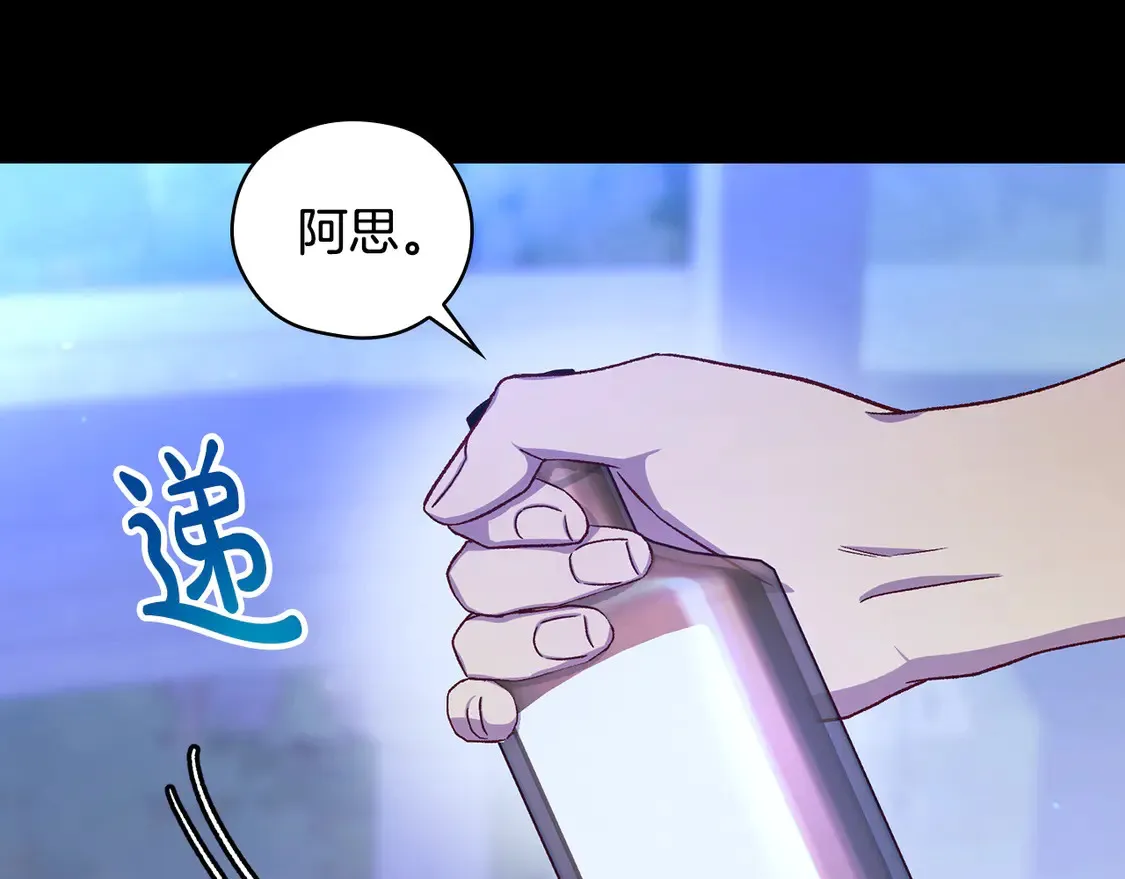 第126话 我也喜欢你 第8页