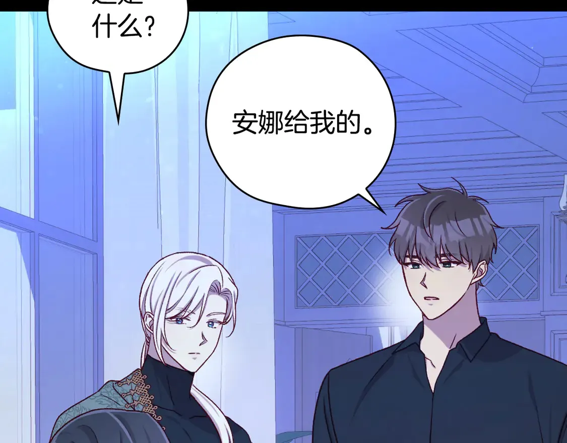 第126话 我也喜欢你 第10页
