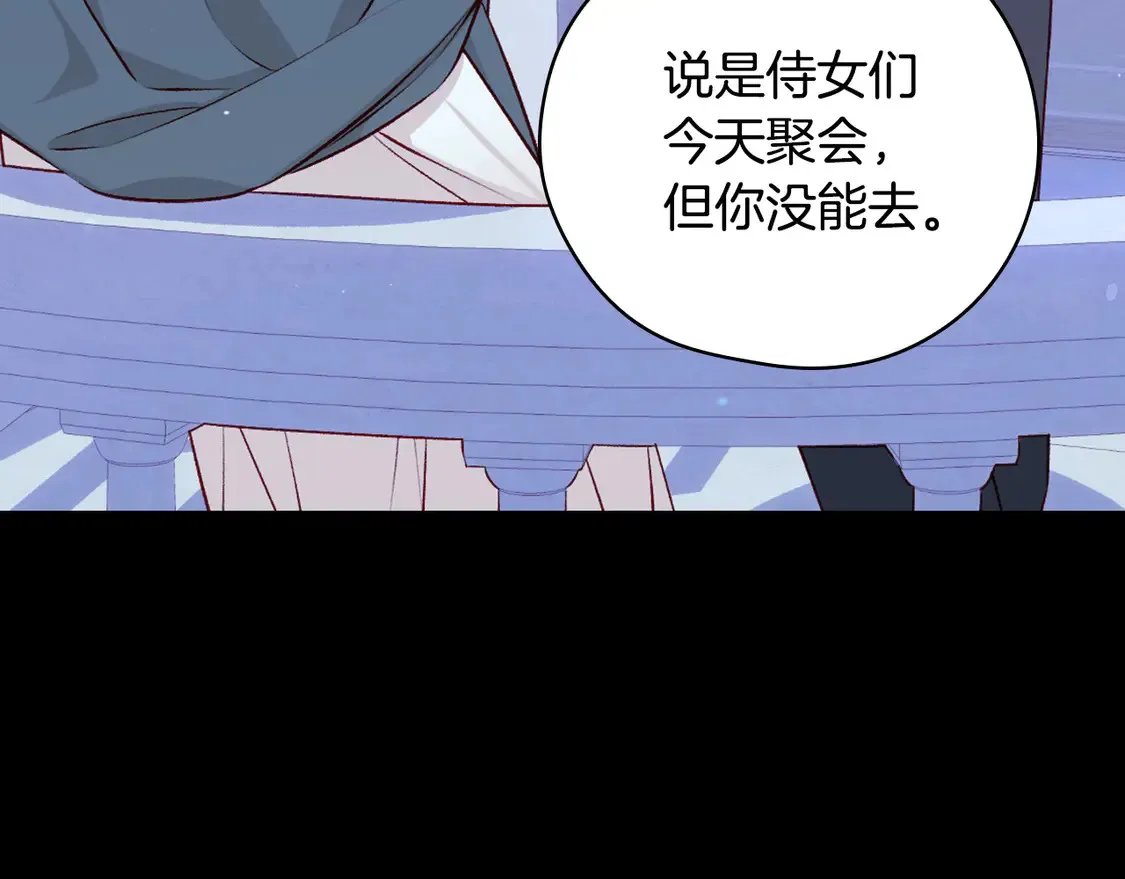 第126话 我也喜欢你 第12页