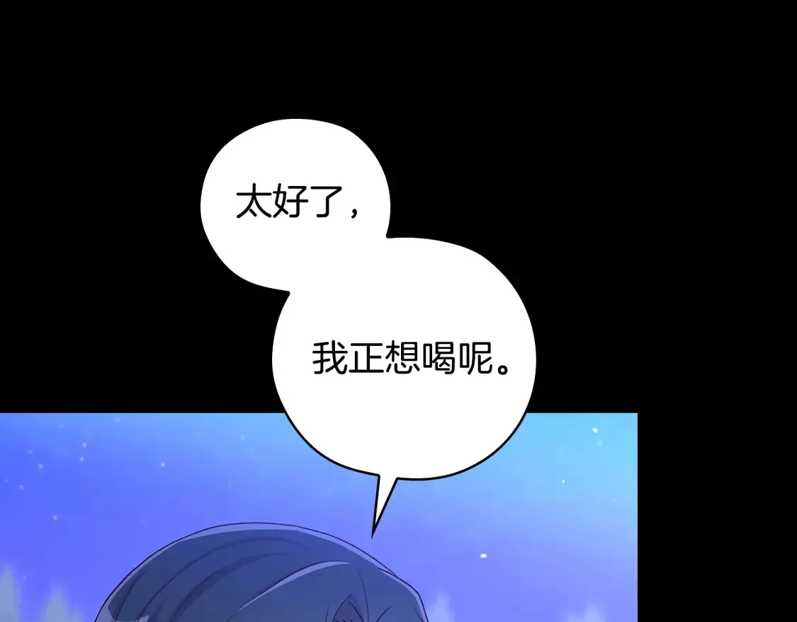 第126话 我也喜欢你 第13页