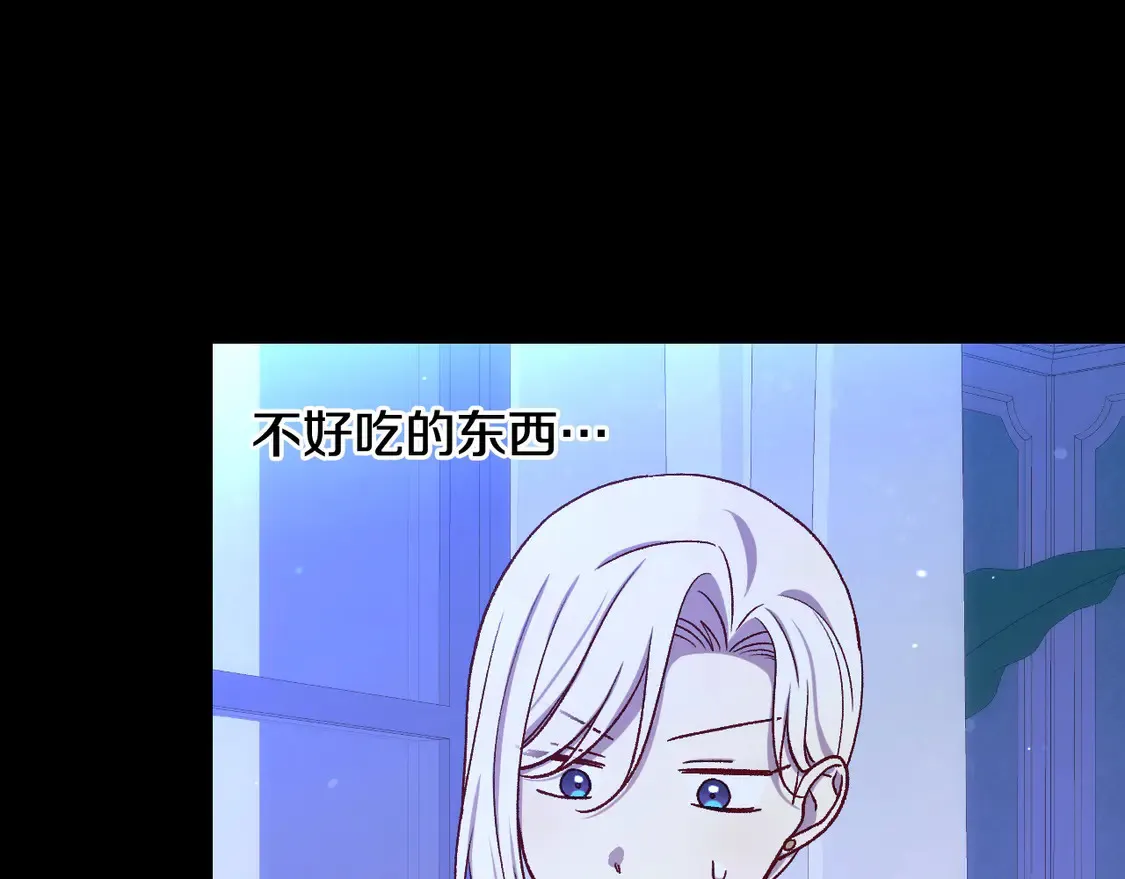 第126话 我也喜欢你 第16页