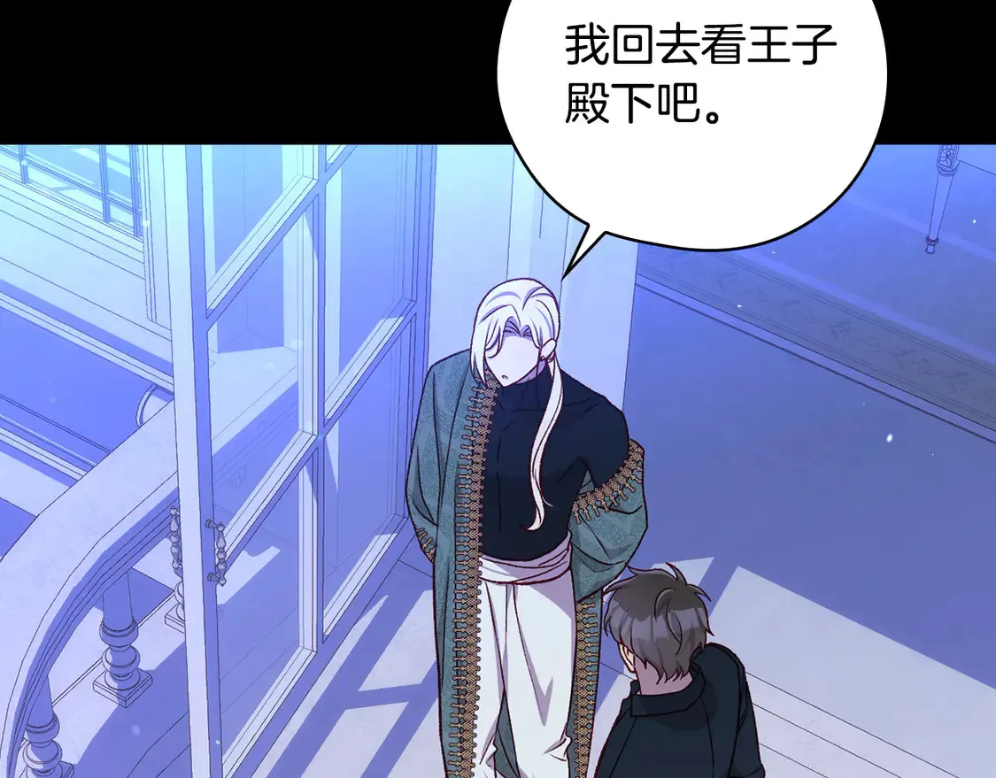 第126话 我也喜欢你 第19页