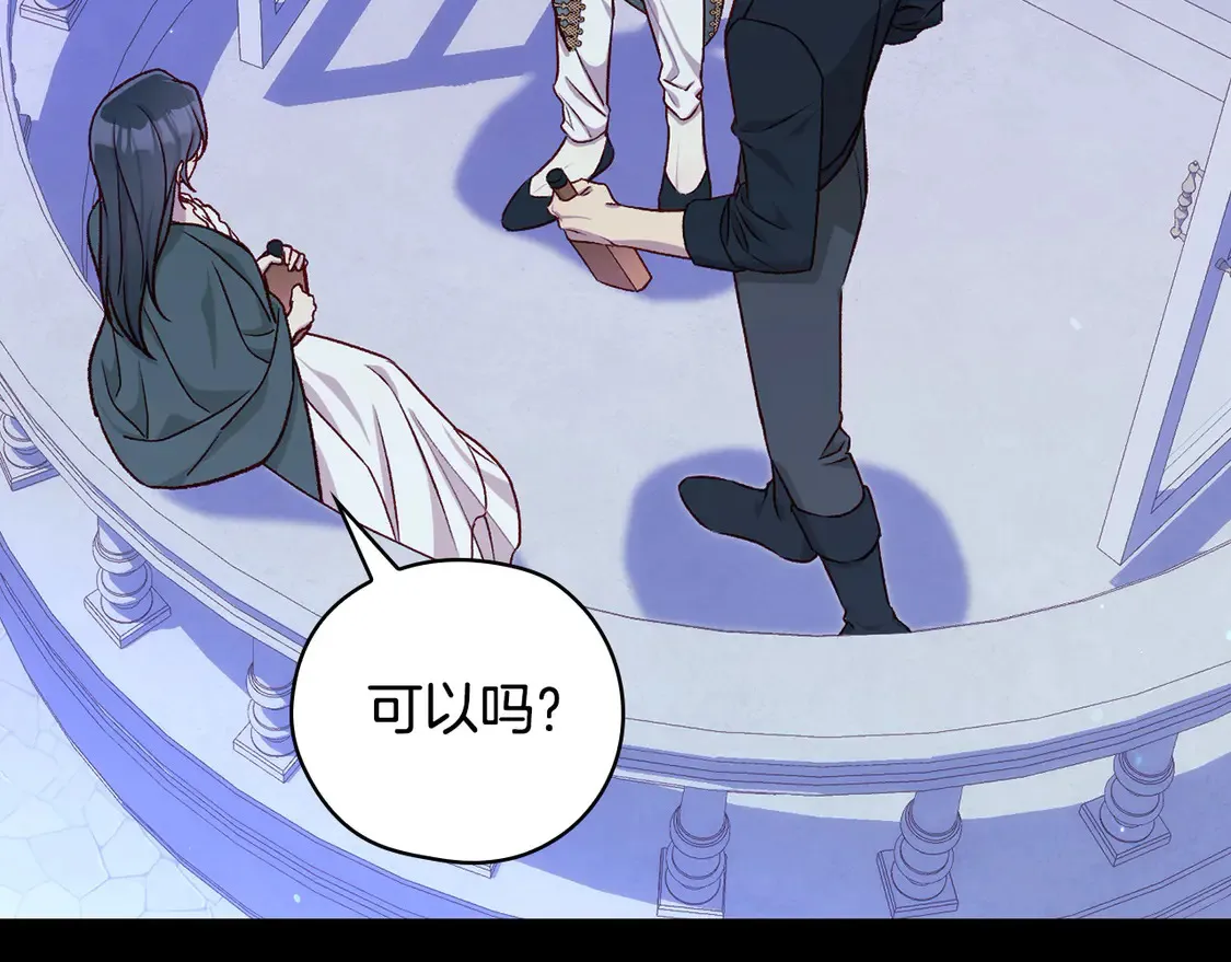 第126话 我也喜欢你 第20页