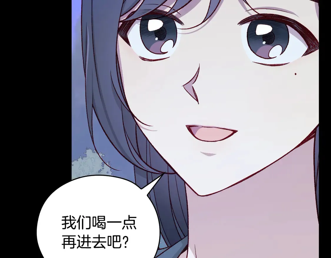 第126话 我也喜欢你 第24页