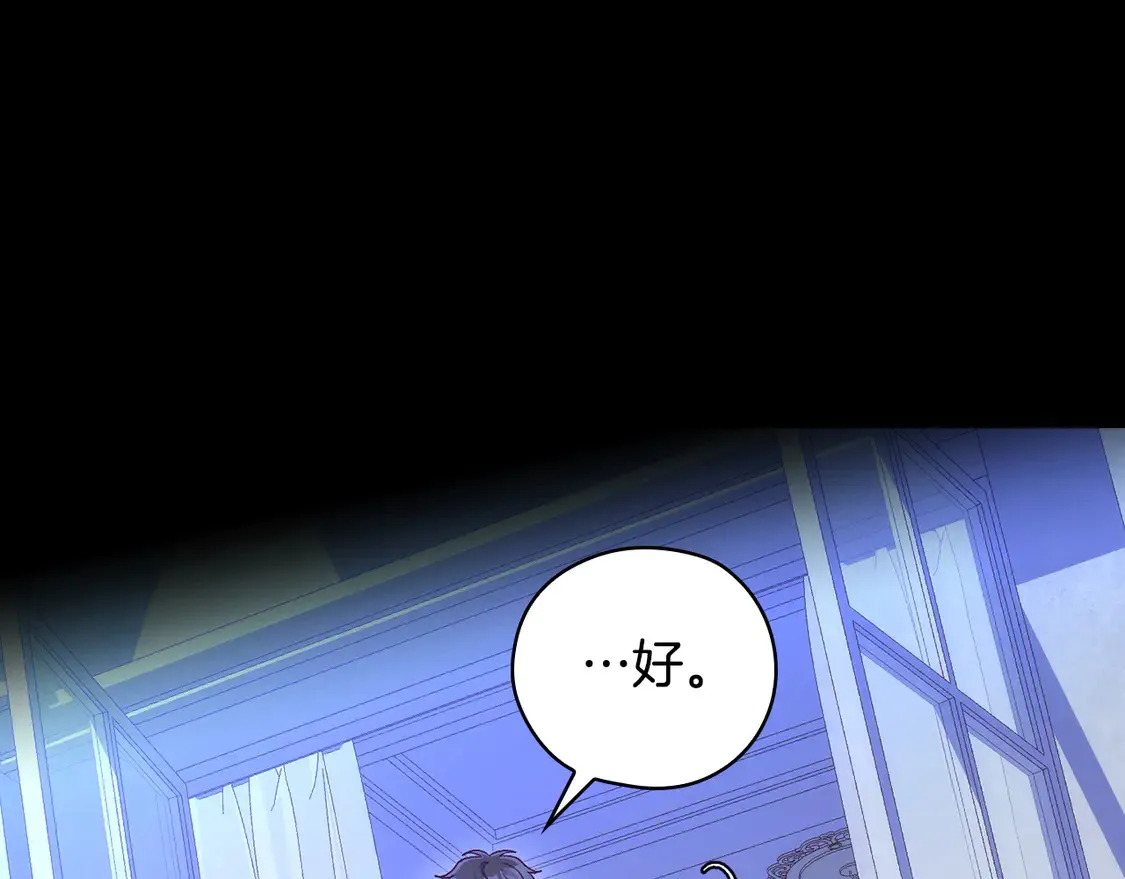第126话 我也喜欢你 第28页