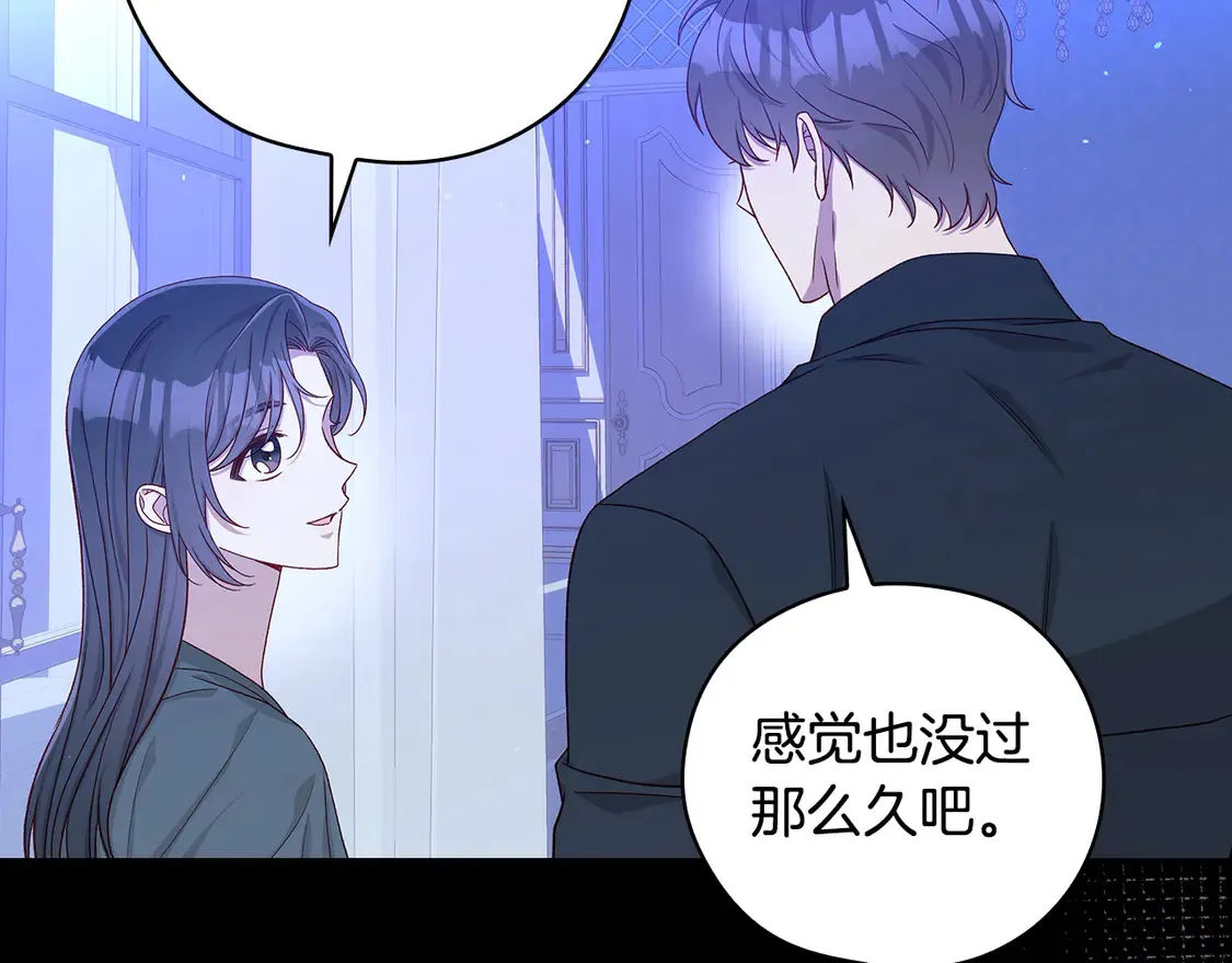 第126话 我也喜欢你 第31页