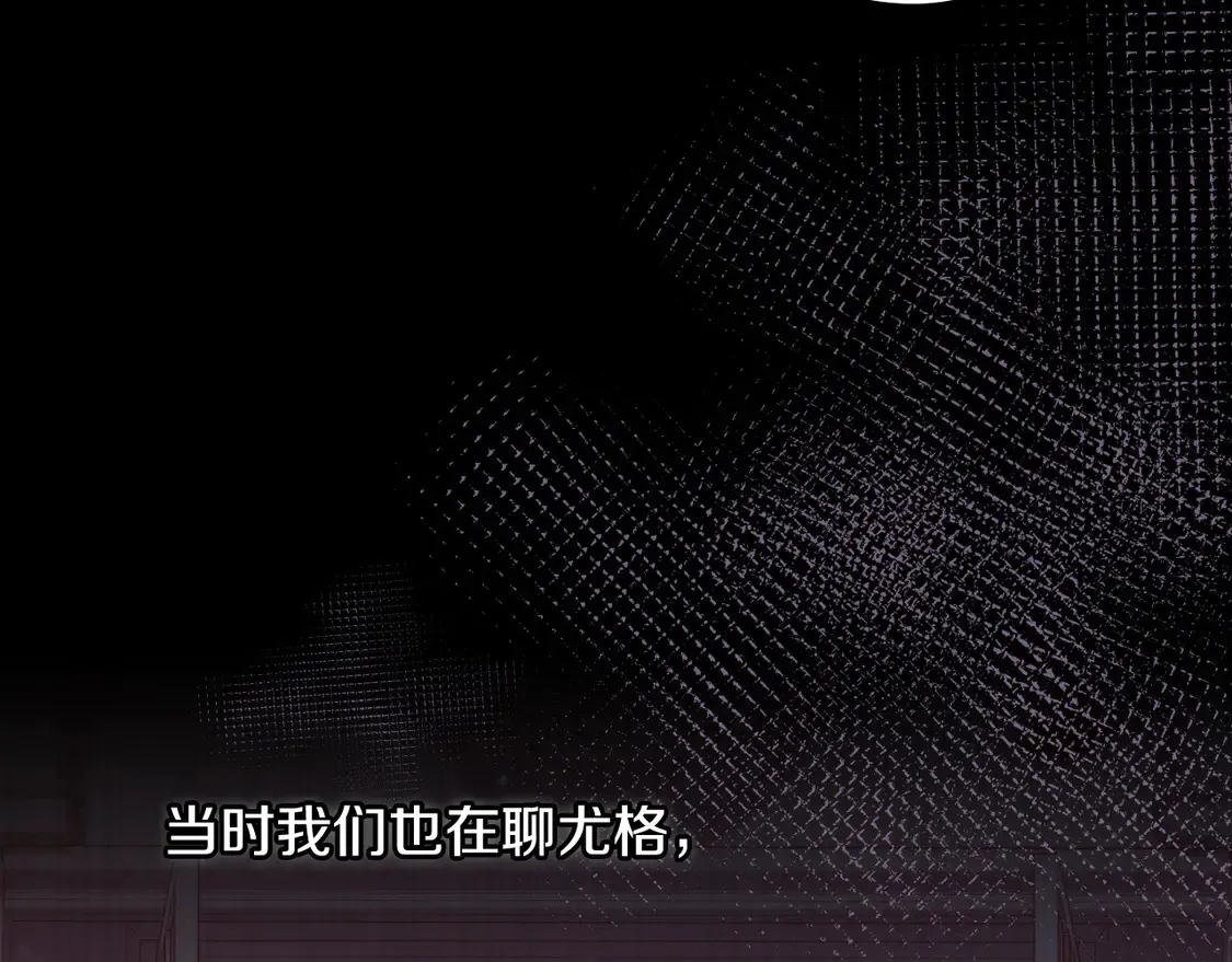 第126话 我也喜欢你 第32页