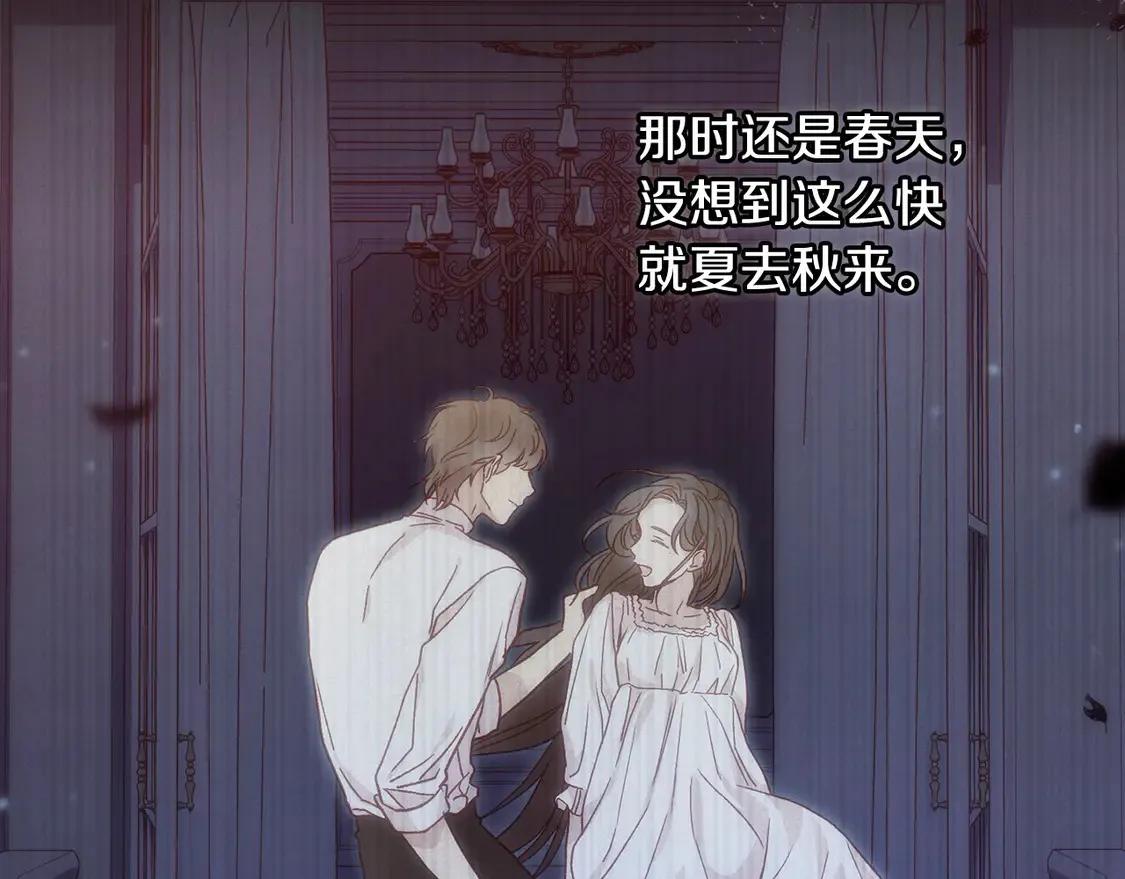 第126话 我也喜欢你 第33页