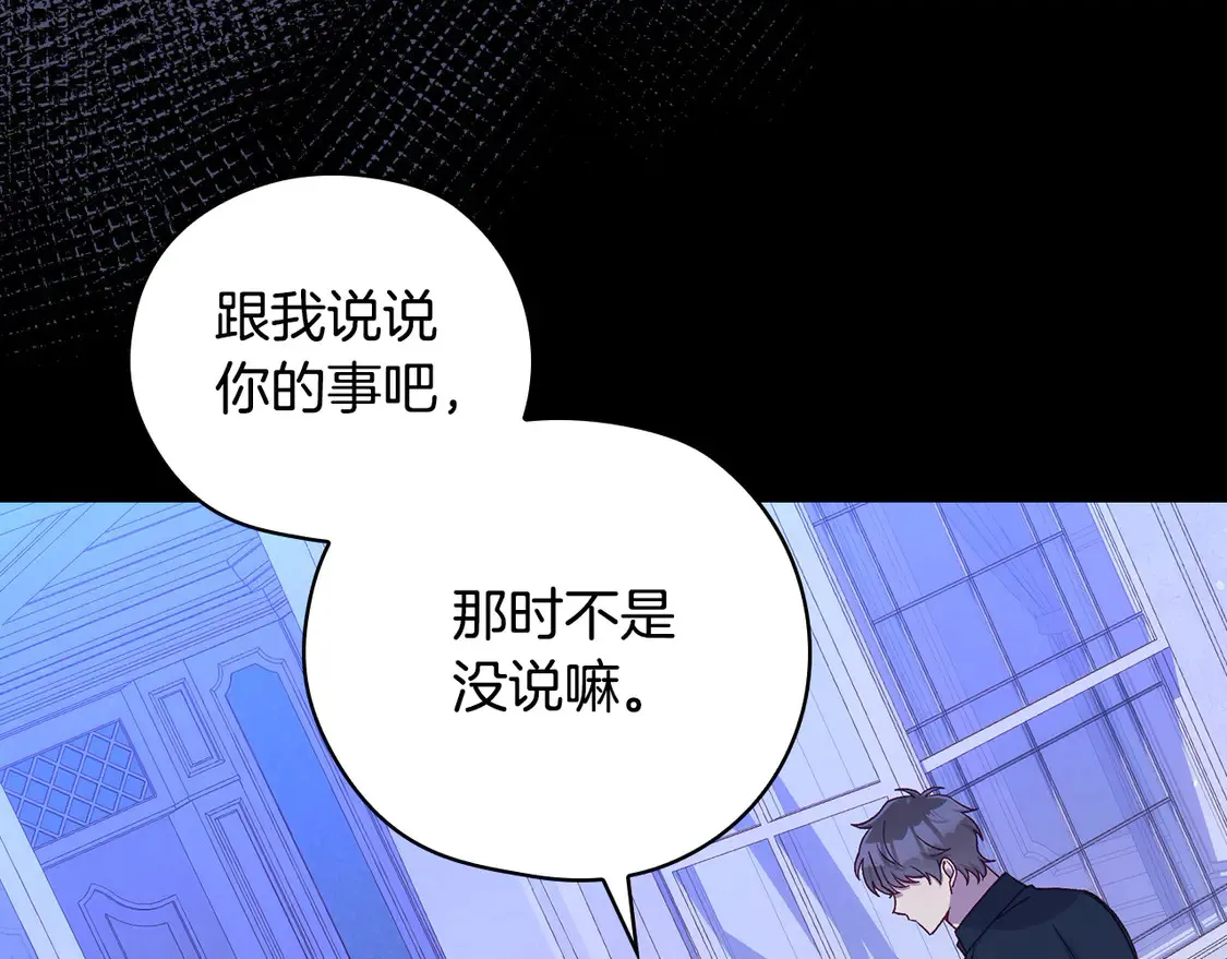 第126话 我也喜欢你 第35页