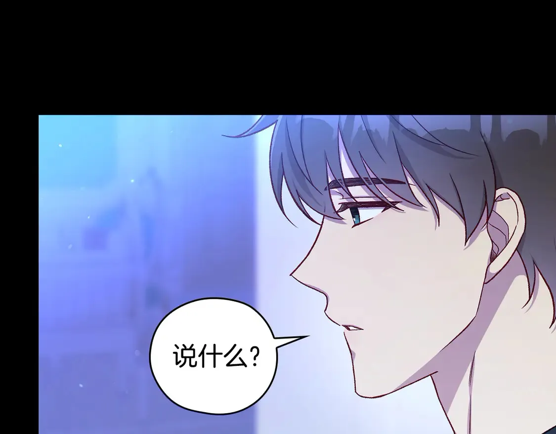 第126话 我也喜欢你 第37页