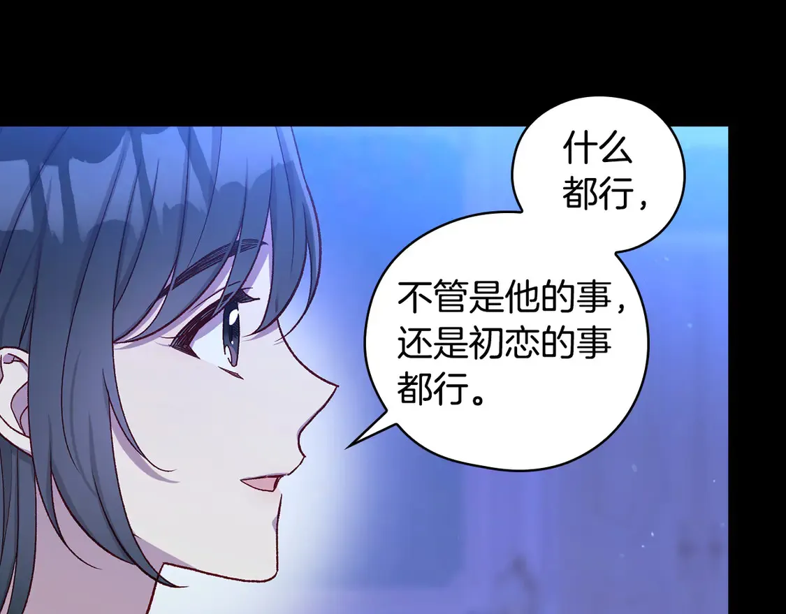 第126话 我也喜欢你 第39页