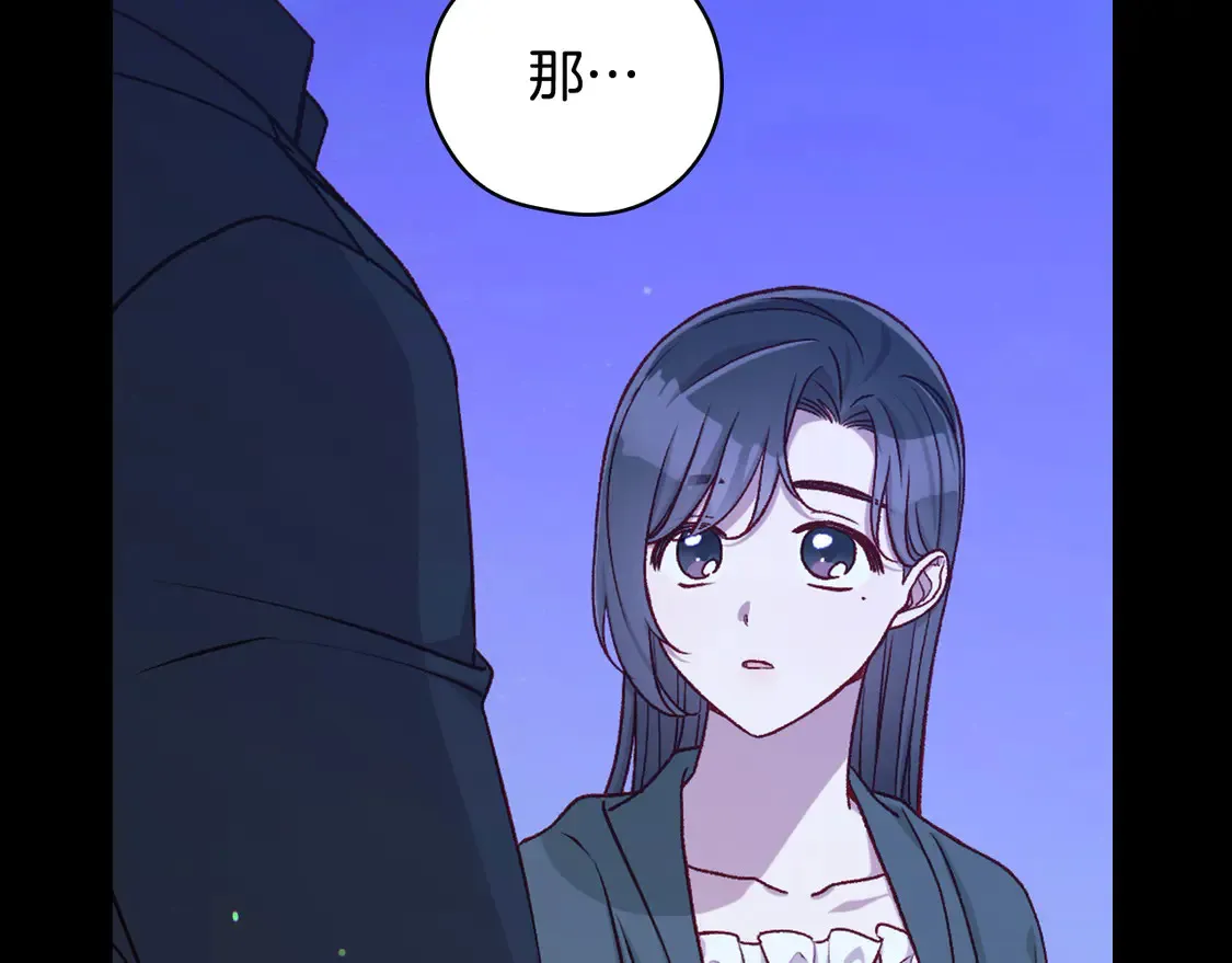 第126话 我也喜欢你 第41页