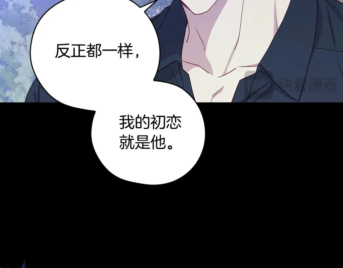 第126话 我也喜欢你 第44页