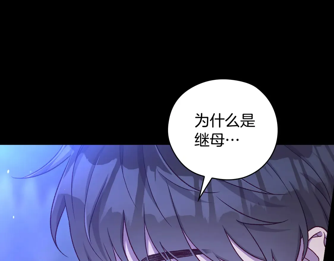 第126话 我也喜欢你 第51页