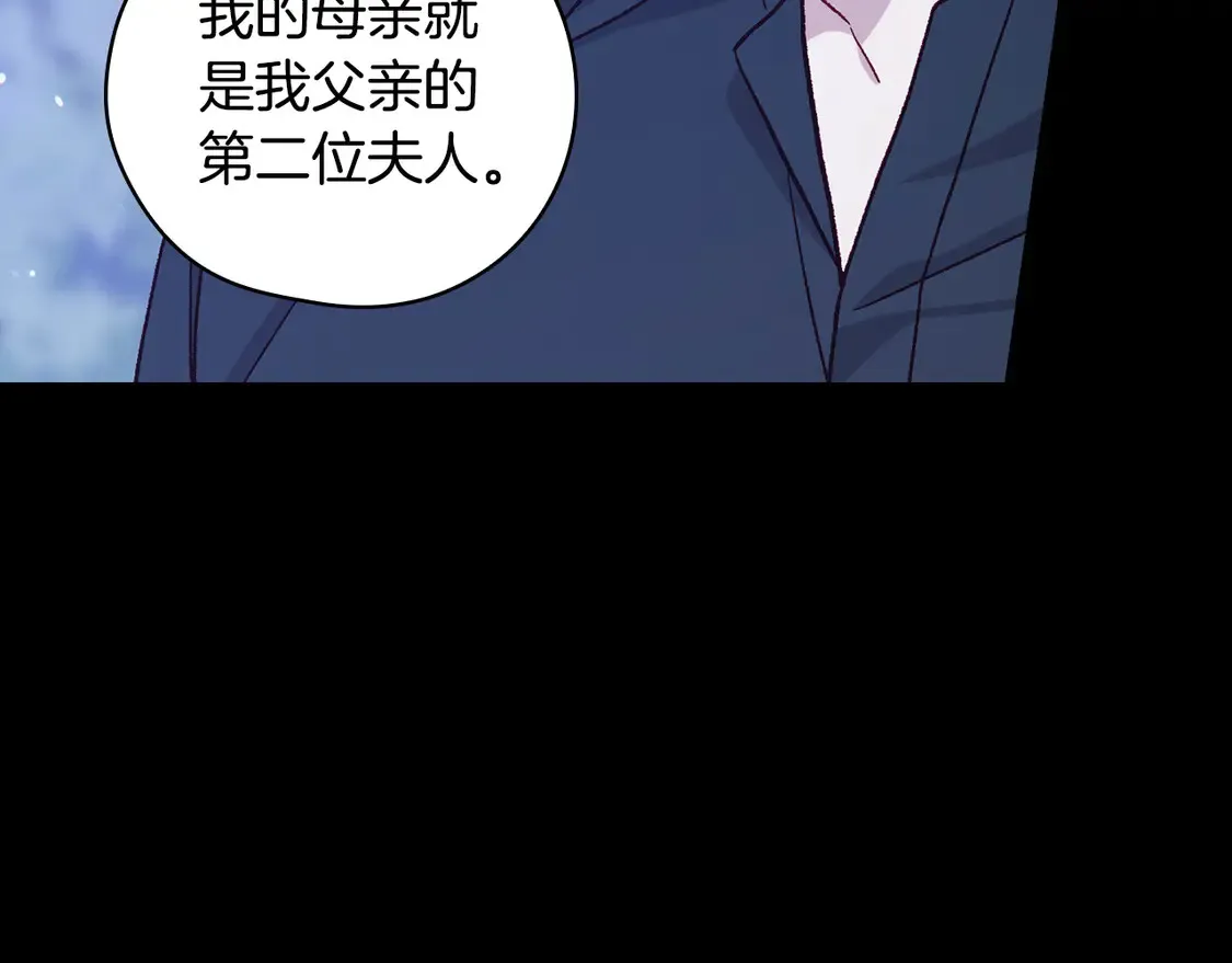 第126话 我也喜欢你 第53页