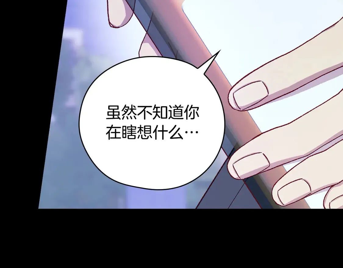 第126话 我也喜欢你 第55页