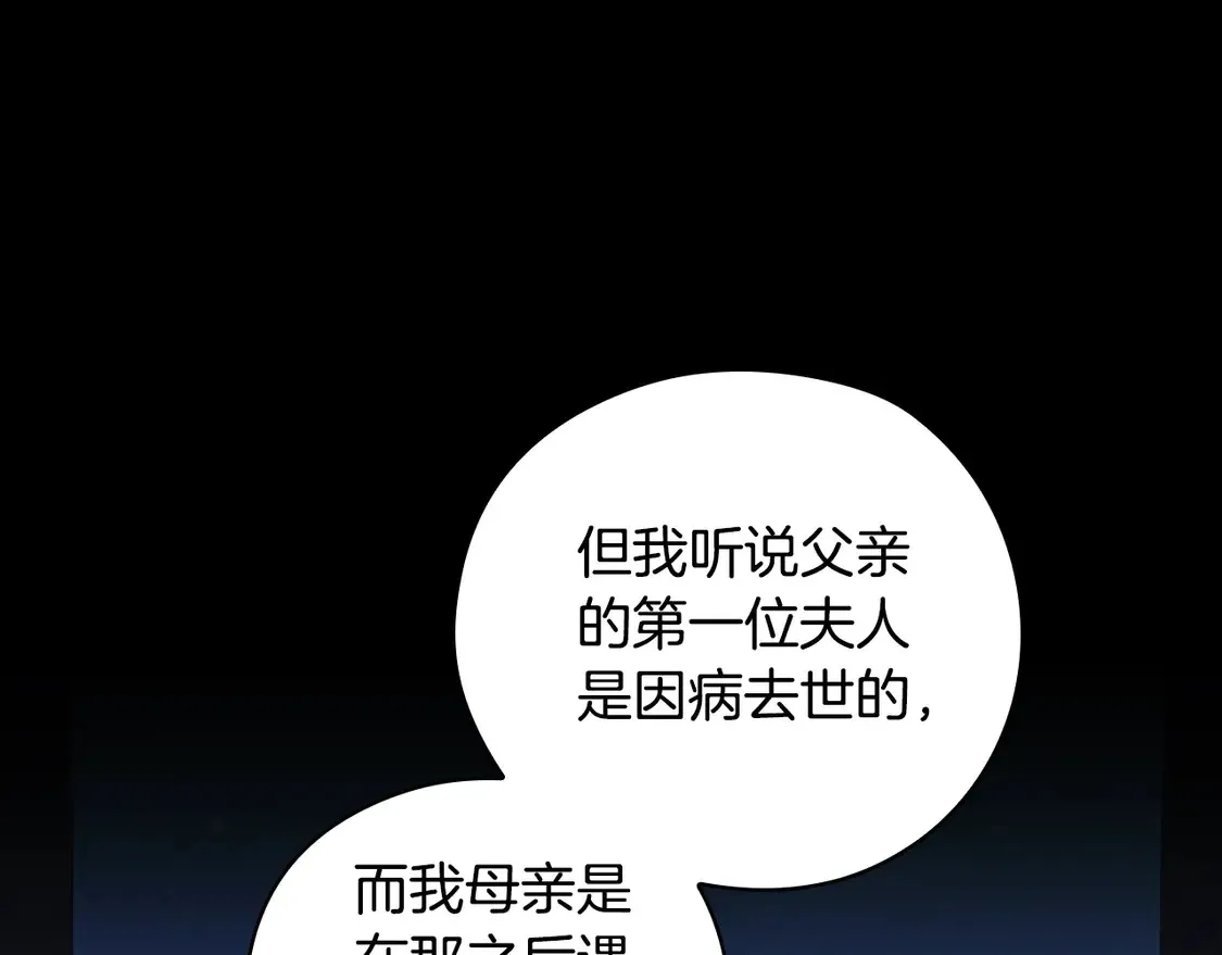 第126话 我也喜欢你 第56页