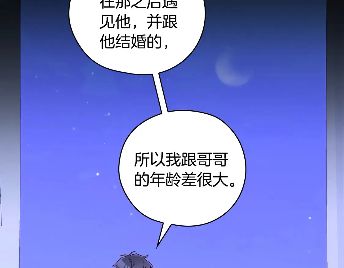 第126话 我也喜欢你 第57页