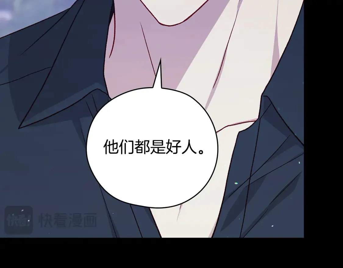第126话 我也喜欢你 第61页