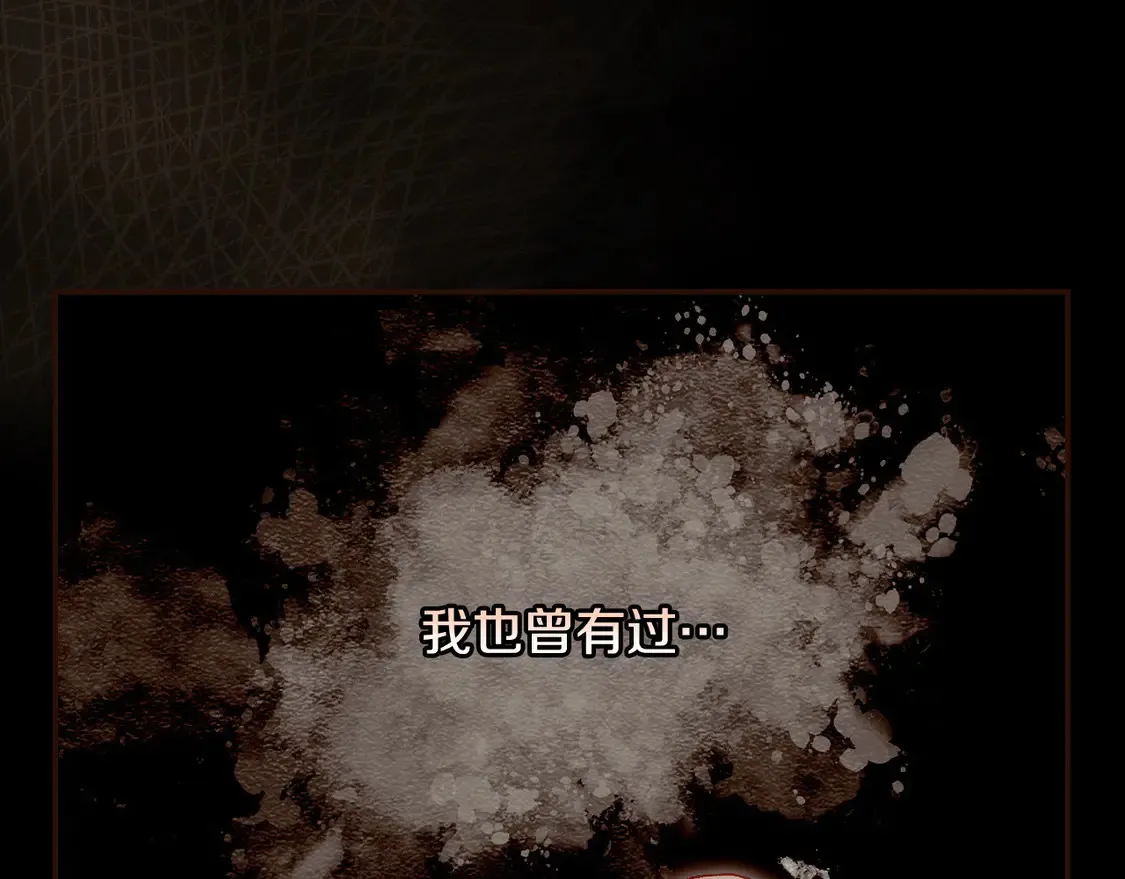 第126话 我也喜欢你 第64页