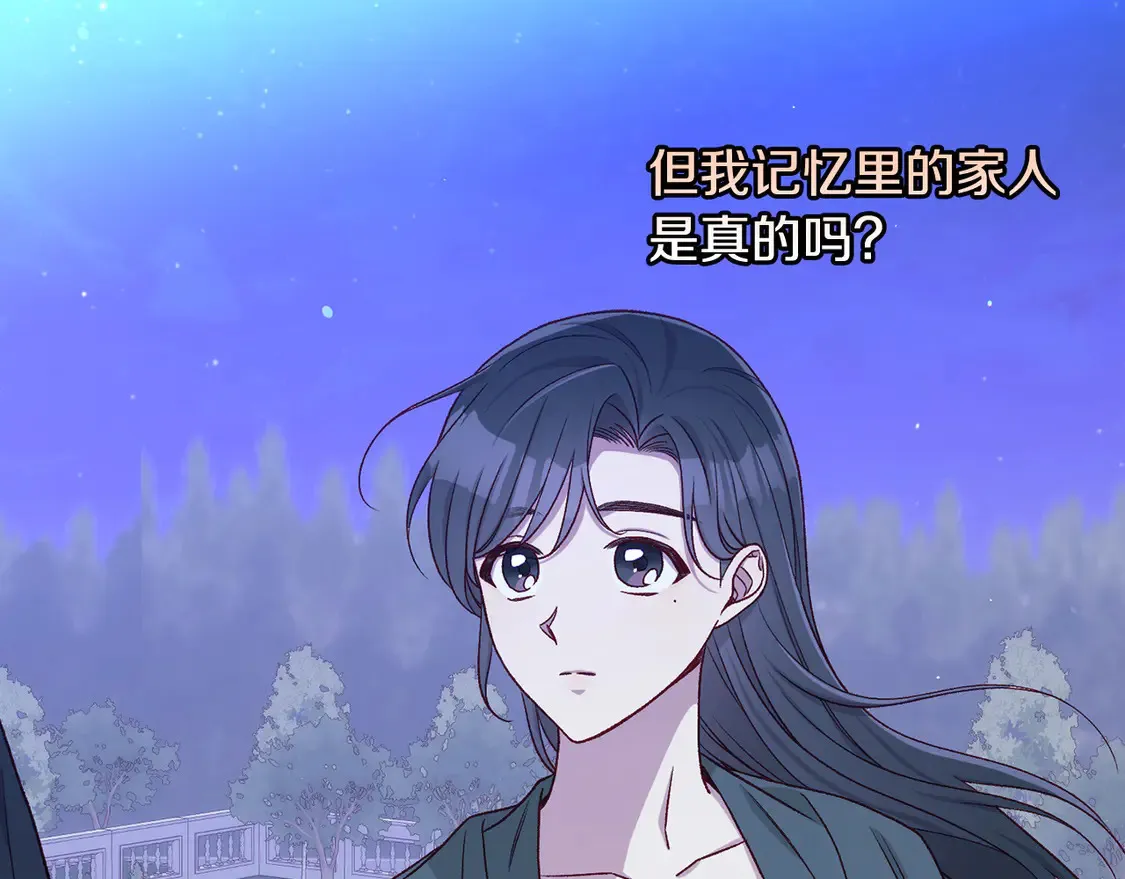 第126话 我也喜欢你 第67页