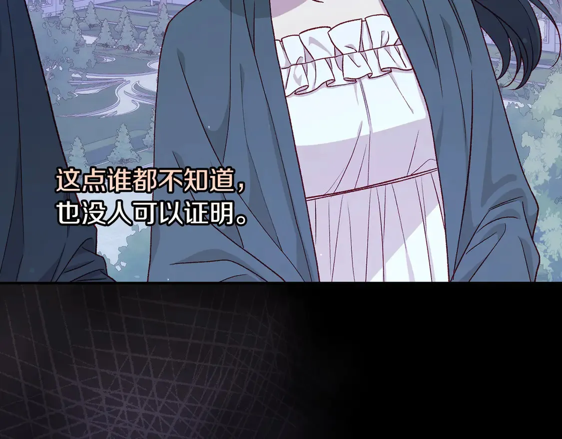 第126话 我也喜欢你 第68页