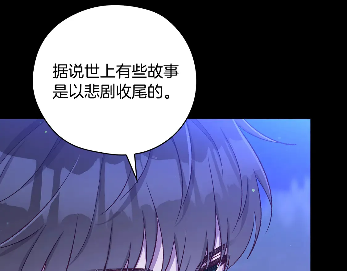 第126话 我也喜欢你 第74页
