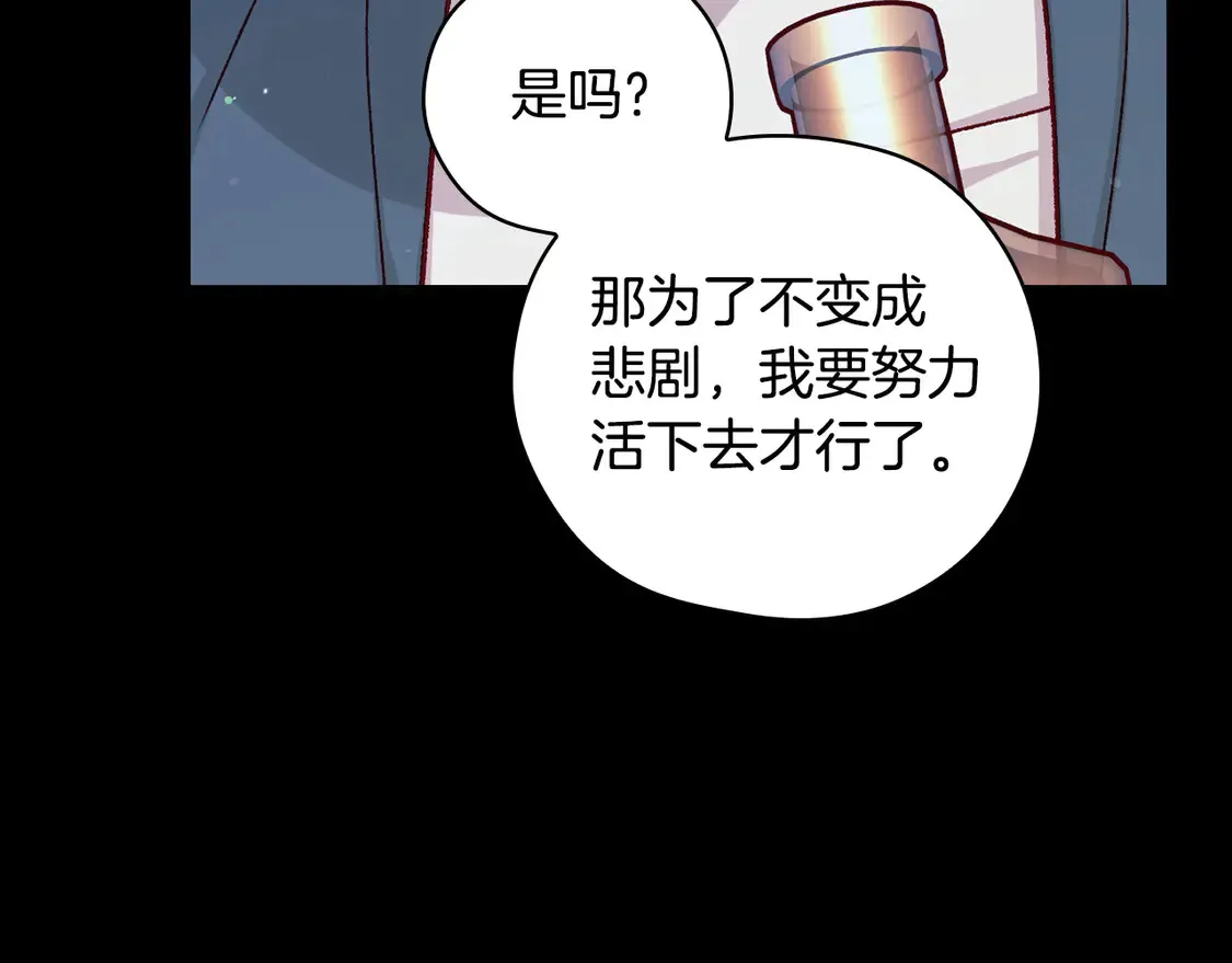 第126话 我也喜欢你 第79页