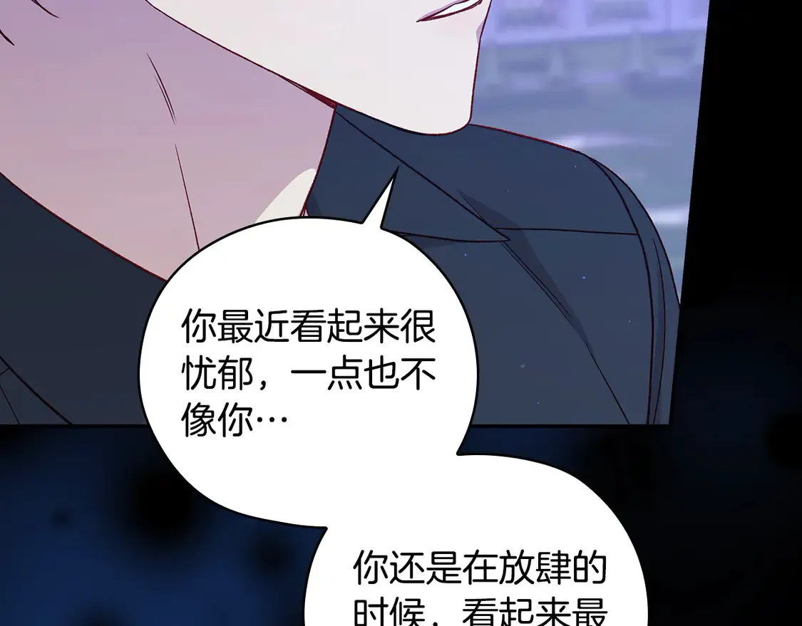第126话 我也喜欢你 第83页