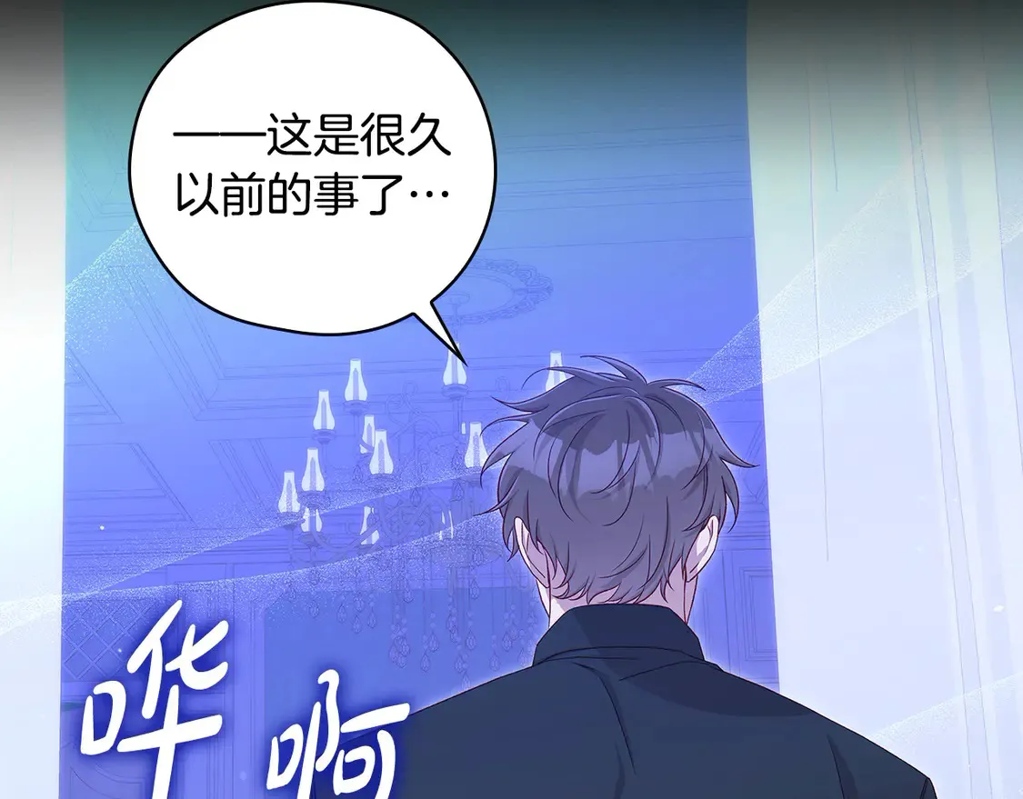第126话 我也喜欢你 第87页