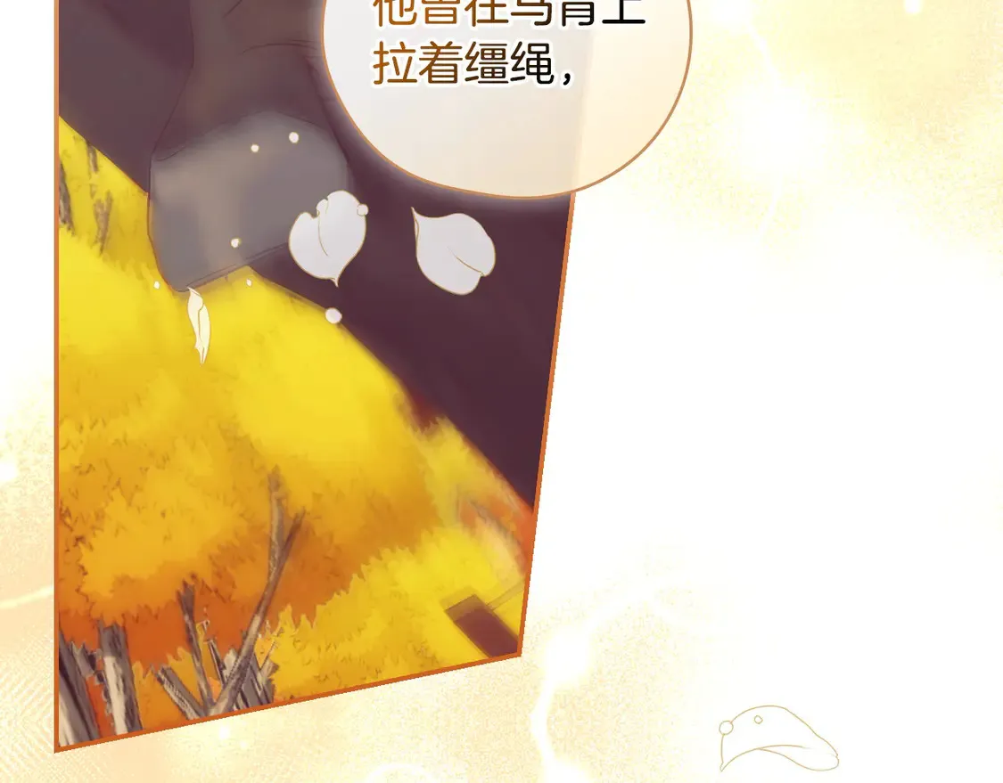 第126话 我也喜欢你 第91页