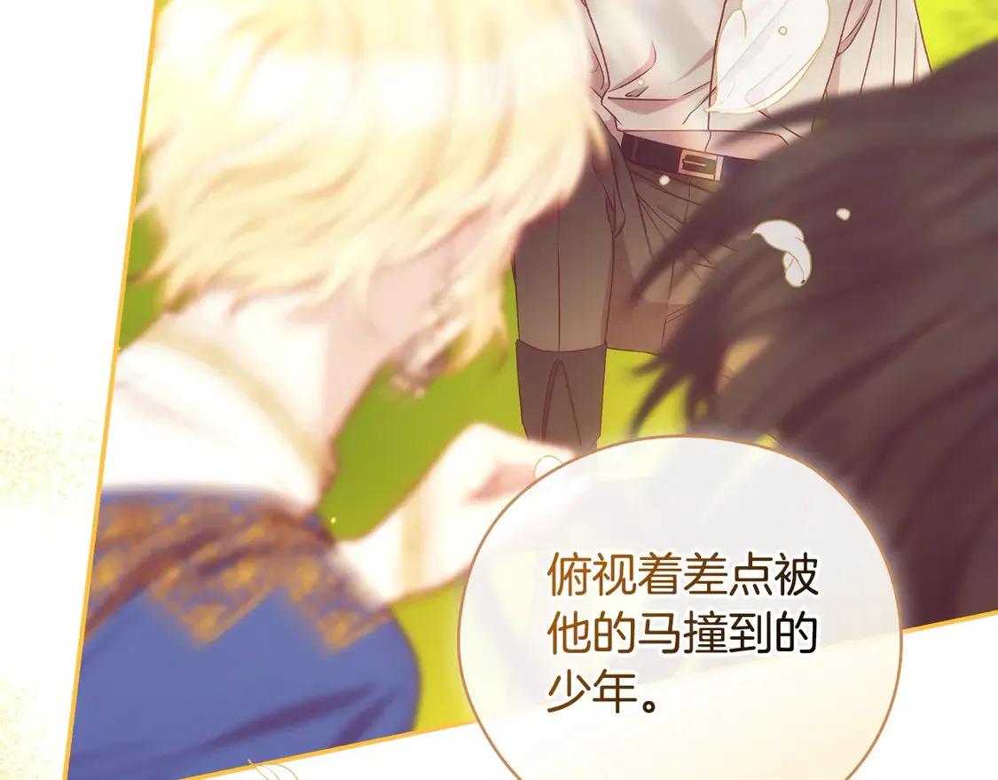 第126话 我也喜欢你 第93页