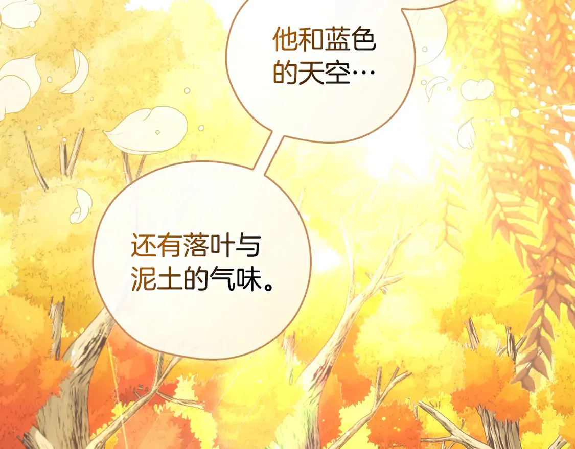 第126话 我也喜欢你 第97页