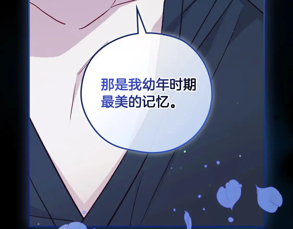 第126话 我也喜欢你 第103页