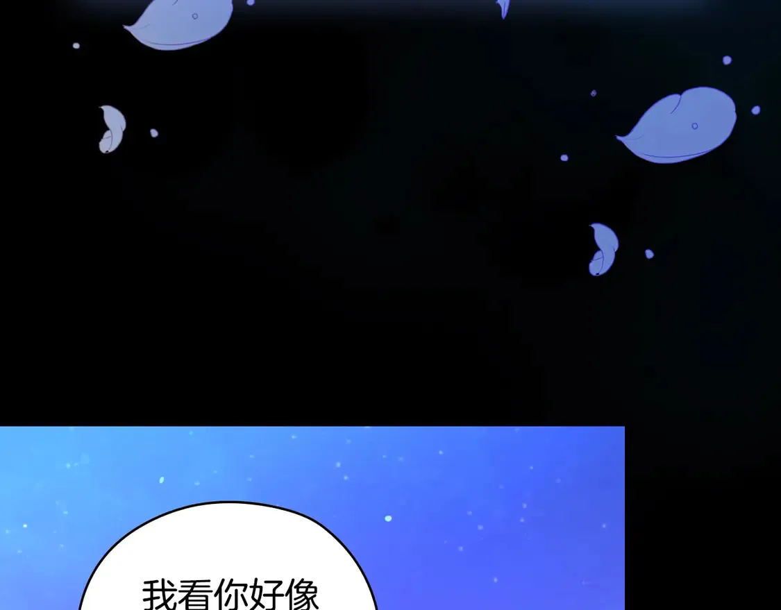 第126话 我也喜欢你 第104页