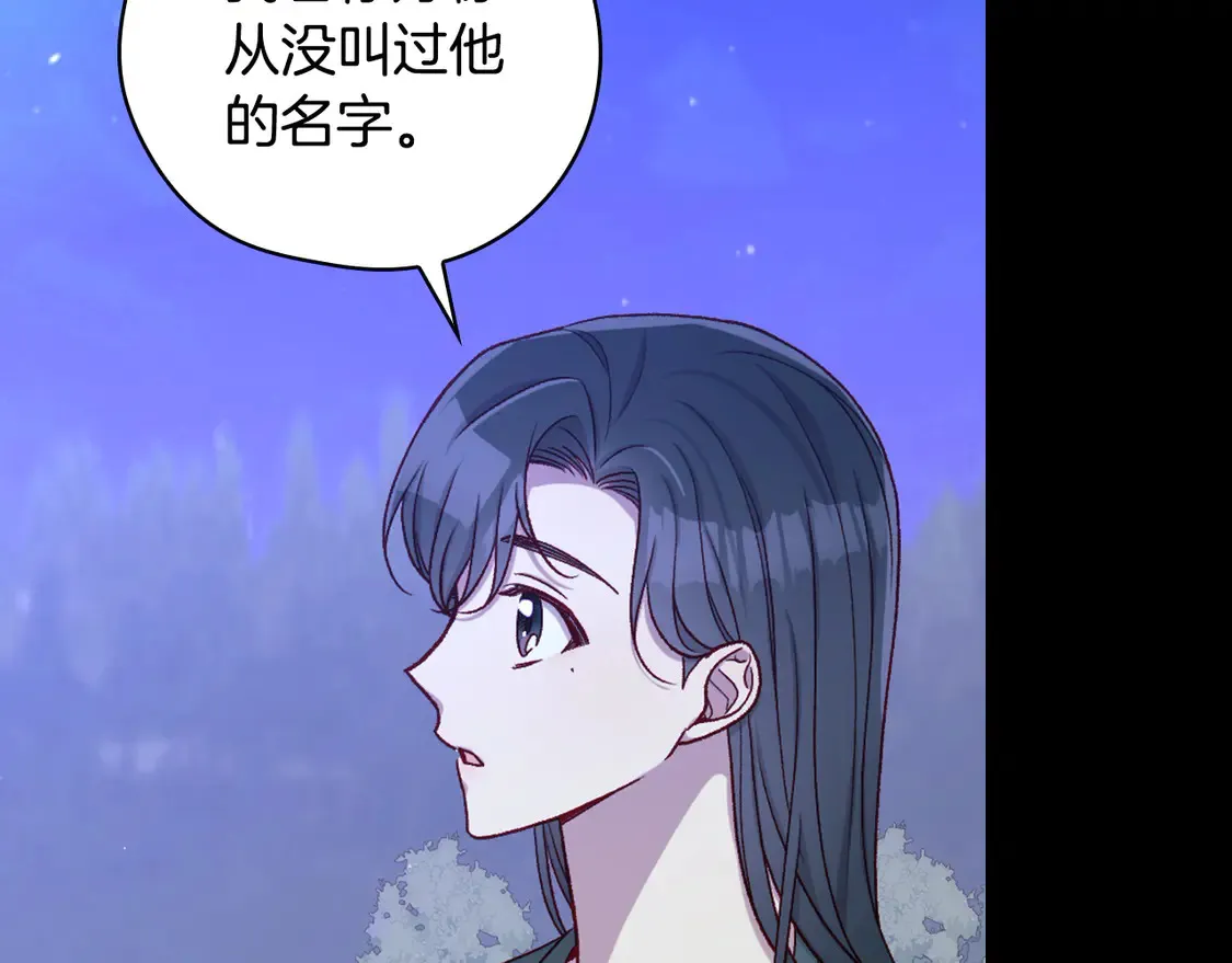 第126话 我也喜欢你 第105页