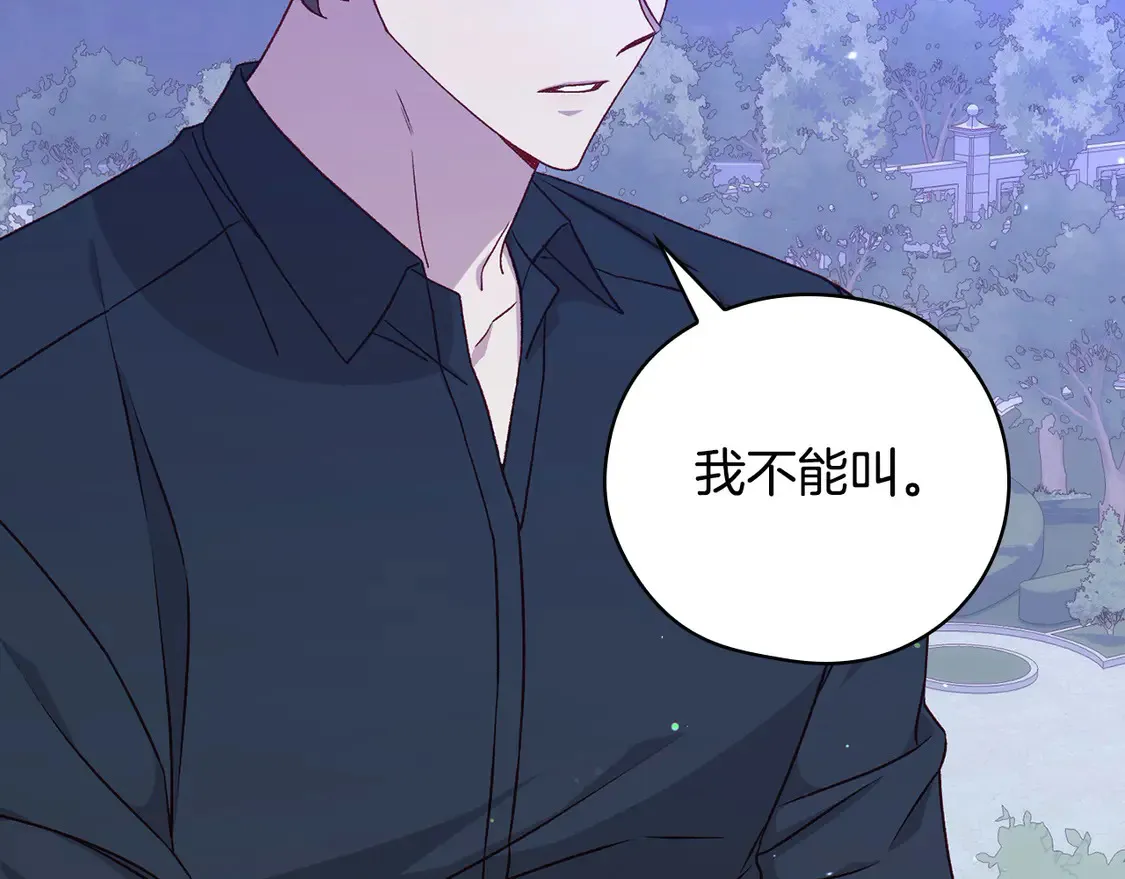 第126话 我也喜欢你 第108页