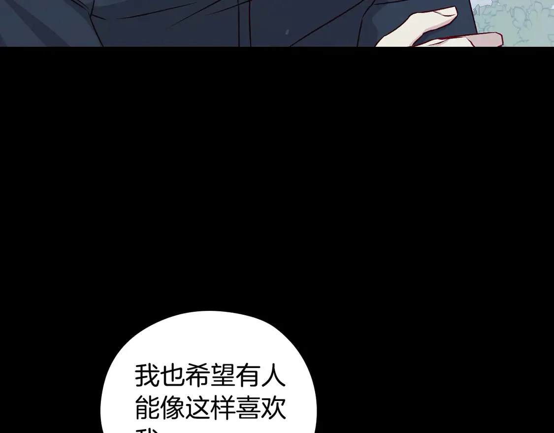 第126话 我也喜欢你 第109页